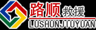 大悟道路救援