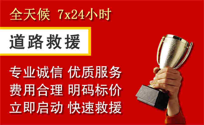 大悟道路救援公司