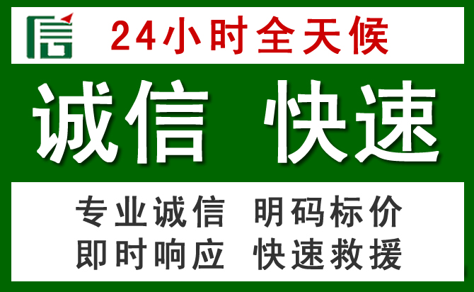 大悟道路救援 大悟汽车救援