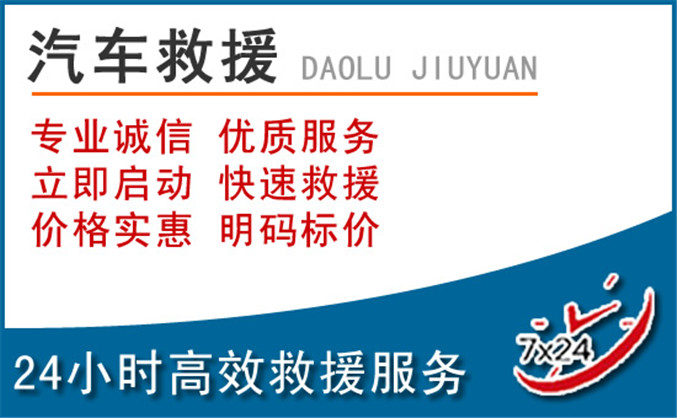 大悟汽车救援 大悟汽车救援