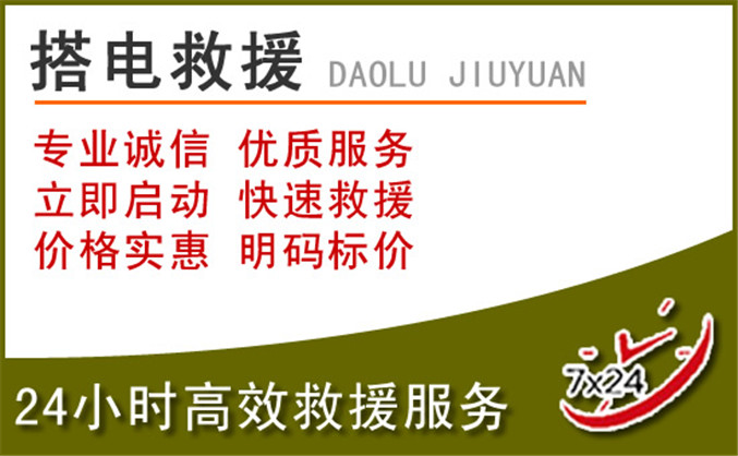 大悟汽车道路救援 大悟汽车道路救援