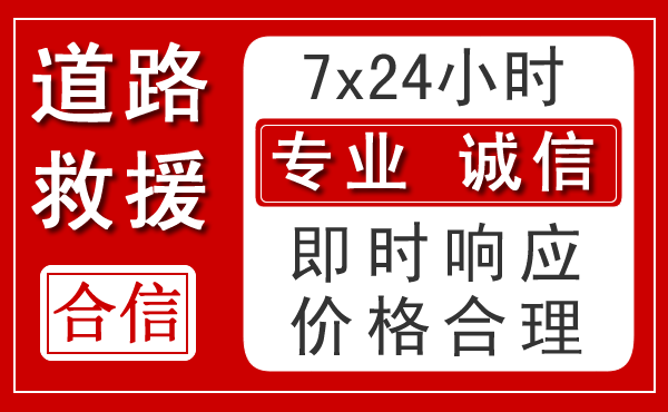 大悟新能源汽车救援
